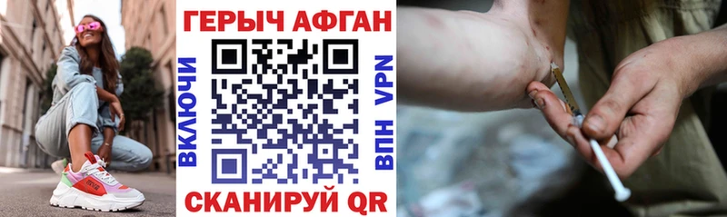 Героин Афган  Кропоткин 