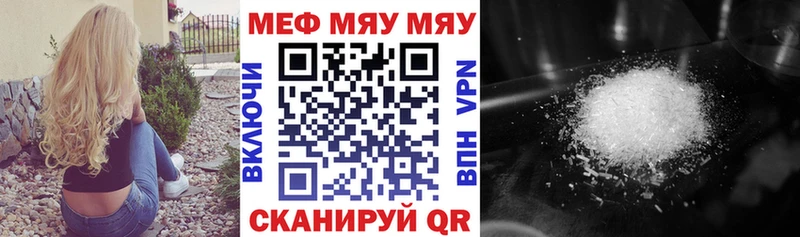Меф мука Кропоткин