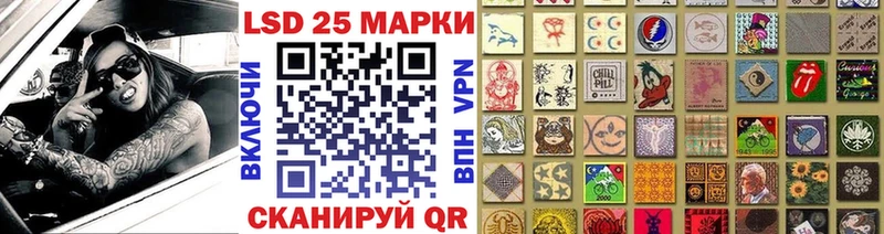 Марки 25I-NBOMe 1,8мг купить закладку Кропоткин