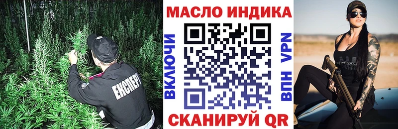 Дистиллят ТГК THC oil  OMG   Кропоткин 